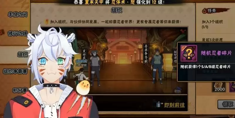 火影忍者手游功能手册在哪？功能手册使用方法图片2