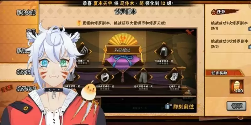 火影忍者手游功能手册在哪？功能手册使用方法图片3