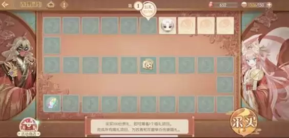 食物语连理同心绣球活动怎么玩？连理同心绣球答题答案大全图片1