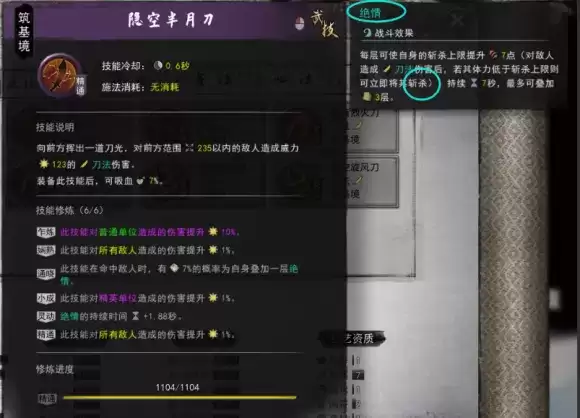 鬼谷八荒神通触发攻略 全神通触发条件及效果大全图片2