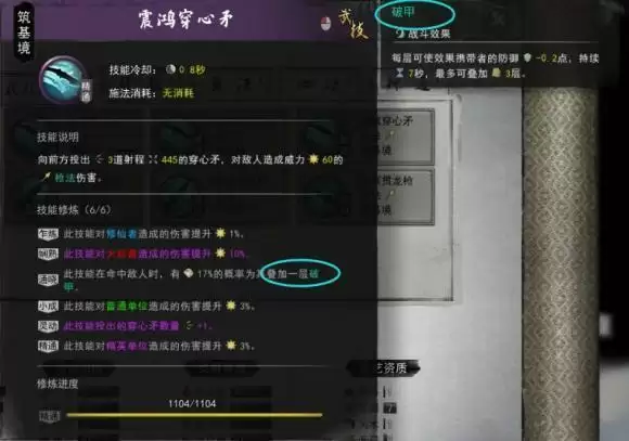 鬼谷八荒神通触发攻略 全神通触发条件及效果大全图片5