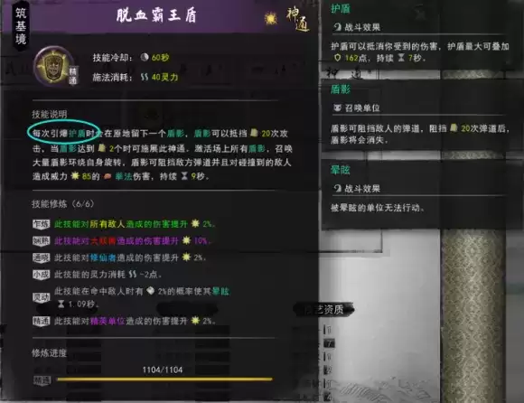 鬼谷八荒神通触发攻略 全神通触发条件及效果大全图片16