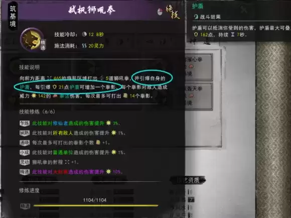 鬼谷八荒神通触发攻略 全神通触发条件及效果大全图片15