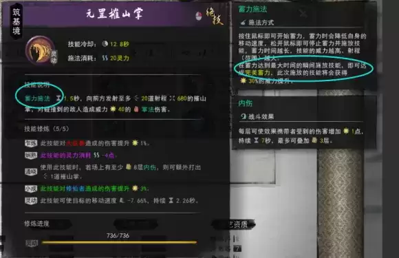 鬼谷八荒神通触发攻略 全神通触发条件及效果大全图片18