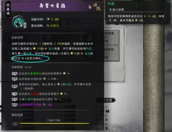 鬼谷八荒神通触发攻略 全神通触发条件及效果大全图片22