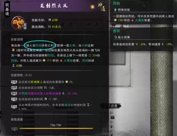 鬼谷八荒神通触发攻略 全神通触发条件及效果大全图片26