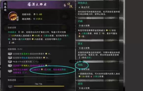 鬼谷八荒神通触发攻略 全神通触发条件及效果大全图片25