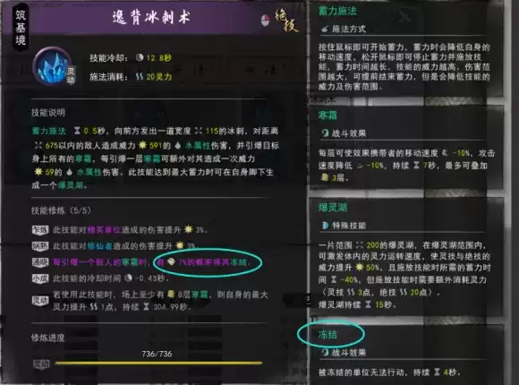 鬼谷八荒神通触发攻略 全神通触发条件及效果大全图片30