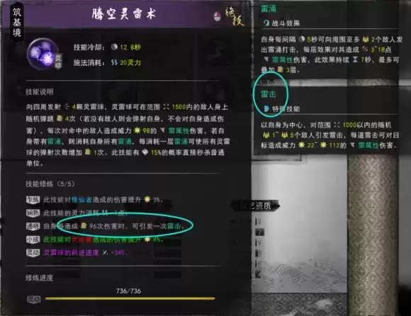 鬼谷八荒神通触发攻略 全神通触发条件及效果大全图片37