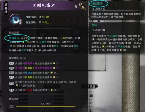 鬼谷八荒神通触发攻略 全神通触发条件及效果大全图片40