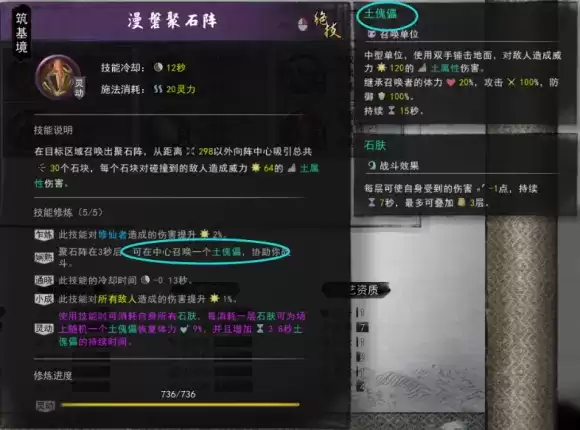 鬼谷八荒神通触发攻略 全神通触发条件及效果大全图片42