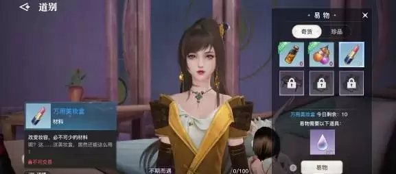 天谕手游与众不同任务怎么做？最高贵的猪位置一览图片2