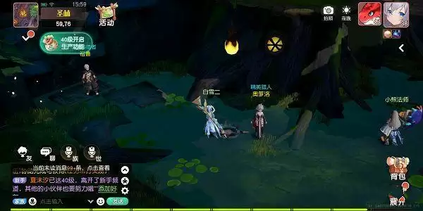 梦想新大陆守株待兔奇遇怎么完成 守株待兔奇遇任务攻略图片2