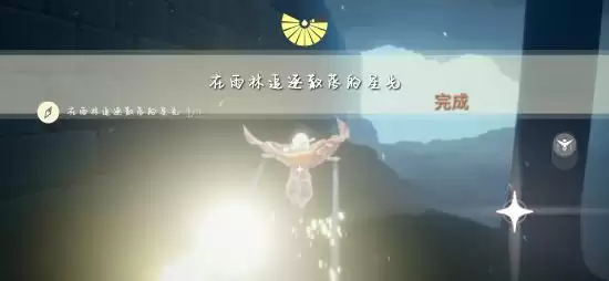 光遇1月29日任务攻略 1.29大蜡烛季节蜡烛位置一览图片3