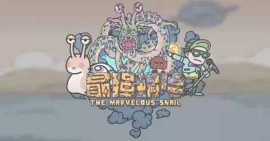 最强蜗牛新春密令汇总分享 新春密令攻略大全图片3