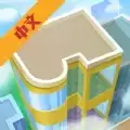模拟商业养成大亨