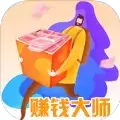 赚钱大师