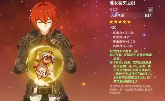 砂糖元素精通堆到多少