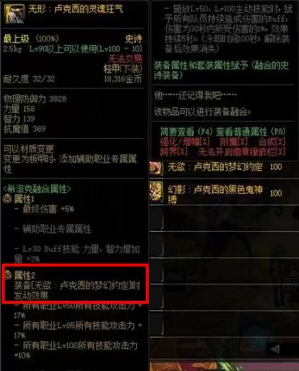 卢克西2件也有套装效果吗