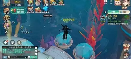 梦想新大陆彩蛋任务攻略详情一览 彩蛋攻略大全