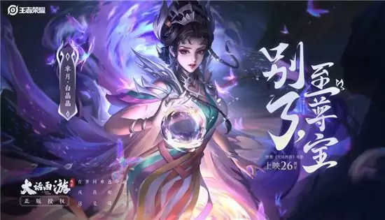 王者荣耀2021限定皮肤返场时间一览