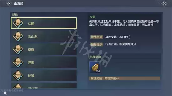 妄想山海群侠图鉴解锁方法一览 群侠图鉴如何解锁 妄想山海群侠图鉴解锁方法一览 群侠图鉴如何解锁