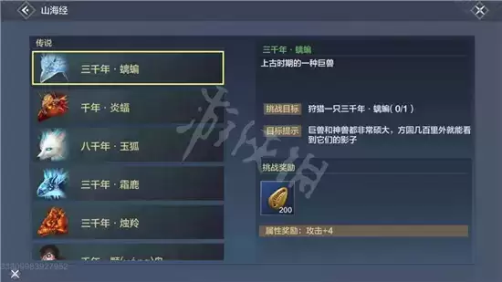 妄想山海传说图鉴解锁攻略 传说图鉴如何解锁 妄想山海传说图鉴解锁攻略 传说图鉴如何解锁