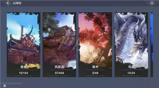 妄想山海传说图鉴解锁攻略 传说图鉴如何解锁 妄想山海传说图鉴解锁攻略 传说图鉴如何解锁