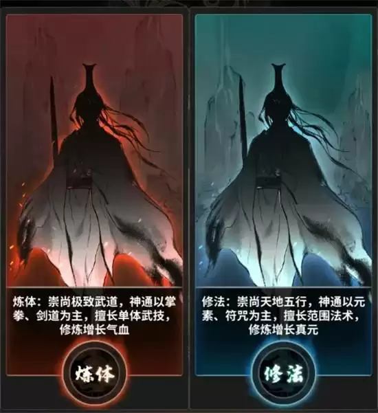 一念逍遥修炼方法一览 一念逍遥如何修炼