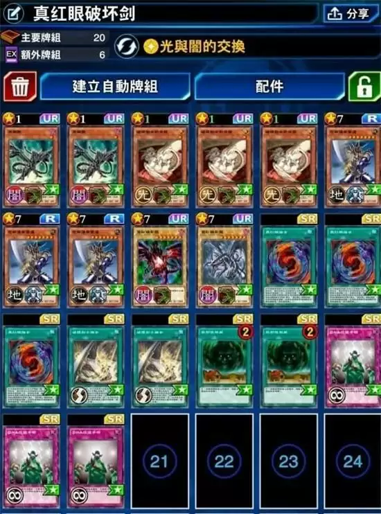 游戏王决斗链接2021最强卡组搭配推荐 游戏王决斗链接2021最强卡组搭配推荐