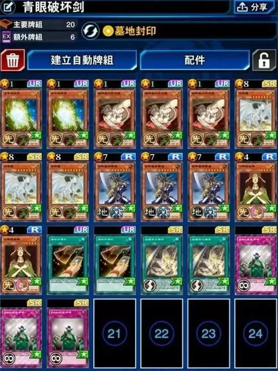 游戏王决斗链接2021最强卡组搭配推荐 游戏王决斗链接2021最强卡组搭配推荐