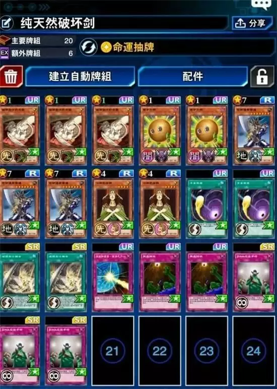 游戏王决斗链接2021最强卡组搭配推荐 游戏王决斗链接2021最强卡组搭配推荐