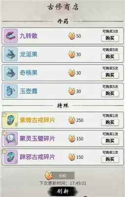 一念逍遥宝藏阁玩法攻略 宝藏阁怎么玩