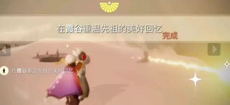 光遇1.30任务攻略 1.30大蜡烛季节蜡烛位置一览图片5