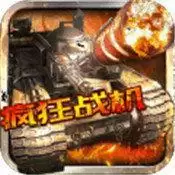 疯狂战机红包版