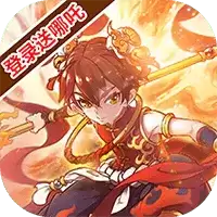 百战封神破解版