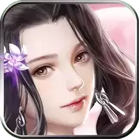 一剑成仙破解版