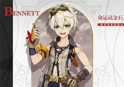 原神班尼特武器分析和推荐