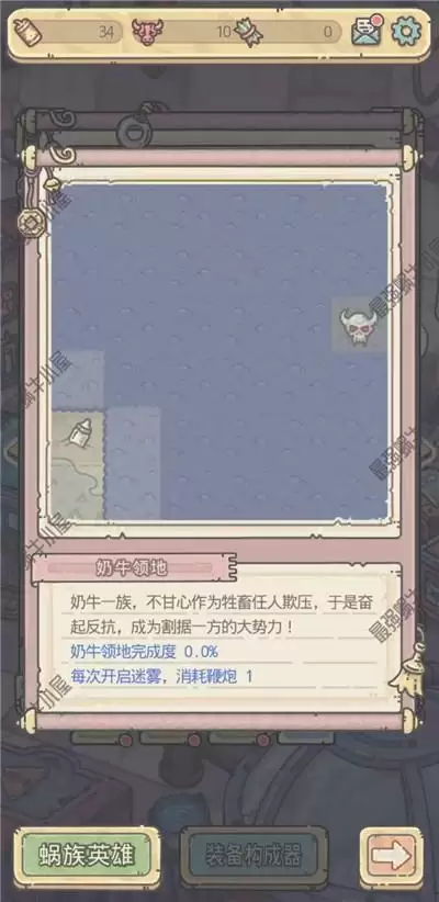 最强蜗牛众牛争霸活动玩法攻略