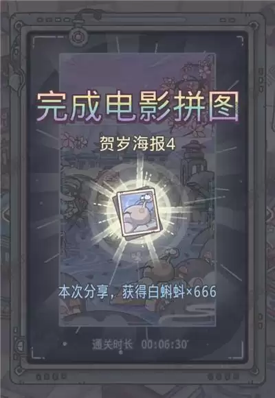 最强蜗牛蜗牛观影日活动玩法介绍