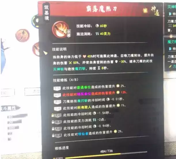 鬼谷八荒地狱难度炼狱当康近战打法攻略