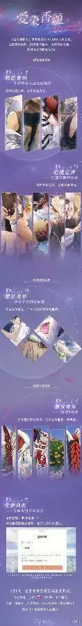 恋与制作人爱染香颂系列活动攻略详情