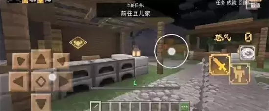 我的世界手游前往豆儿家任务完成攻略 前往豆儿家任务怎么做 我的世界手游前往豆儿家任务完成攻略 前往豆儿家任务怎么做