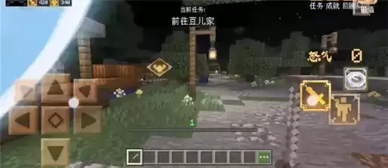 我的世界手游前往豆儿家任务完成攻略 前往豆儿家任务怎么做 我的世界手游前往豆儿家任务完成攻略 前往豆儿家任务怎么做