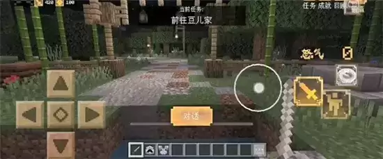 我的世界手游前往豆儿家任务完成攻略 前往豆儿家任务怎么做 我的世界手游前往豆儿家任务完成攻略 前往豆儿家任务怎么做