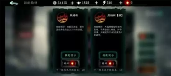 影之刃3无尽劫镜开启方法一览 无尽劫镜如何开启