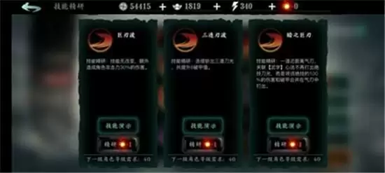 影之刃3无尽劫镜开启方法一览 无尽劫镜如何开启