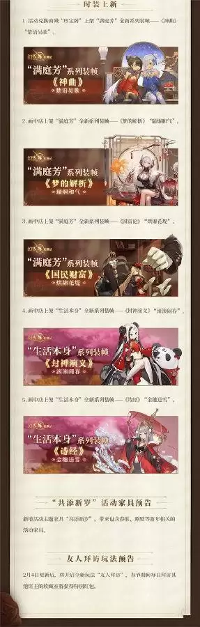 幻书启世录饕餮之筵活动攻略详情 饕餮之筵活动怎么样 幻书启世录饕餮之筵活动攻略详情 饕餮之筵活动怎么样