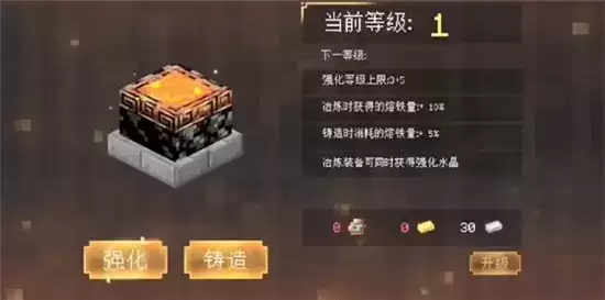 我的世界手游强化一把武器任务完成指南 强化一把武器任务怎么做