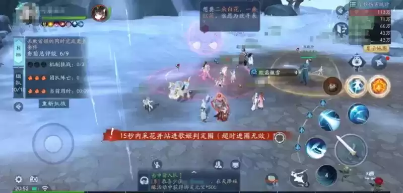 新笑傲江湖手游群英荟萃玉玑子怎么打?群英荟萃玉玑子打法攻略图片1